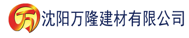 沈阳a级国产乱理伦片在线观看建材有限公司_沈阳轻质石膏厂家抹灰_沈阳石膏自流平生产厂家_沈阳砌筑砂浆厂家